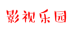 巴士影院